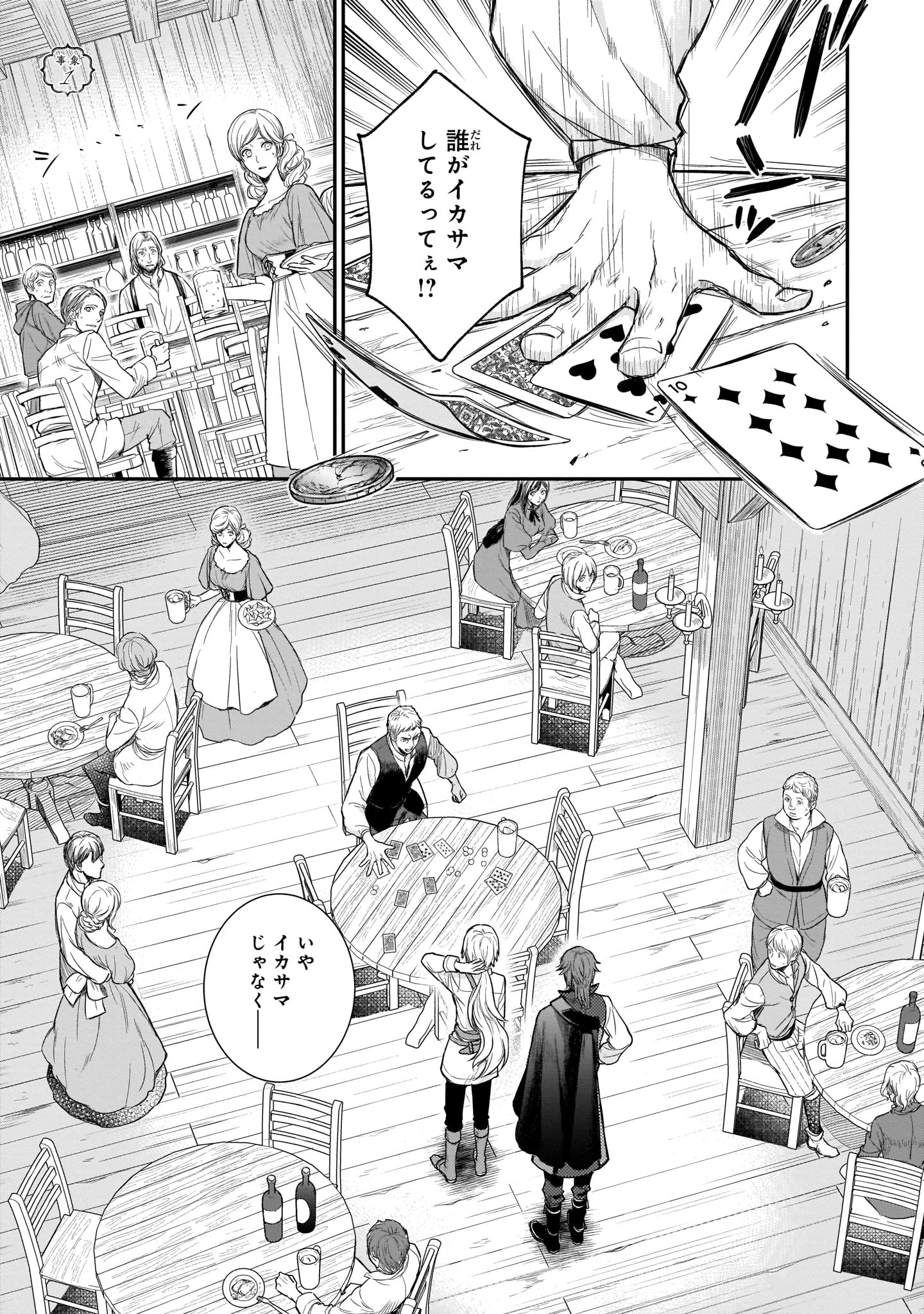 「悪魔学者サラ＝コルネリウスの大事典」より。