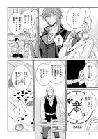 「悪魔学者サラ＝コルネリウスの大事典」より。