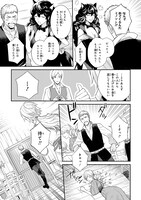 「悪魔学者サラ＝コルネリウスの大事典」より。