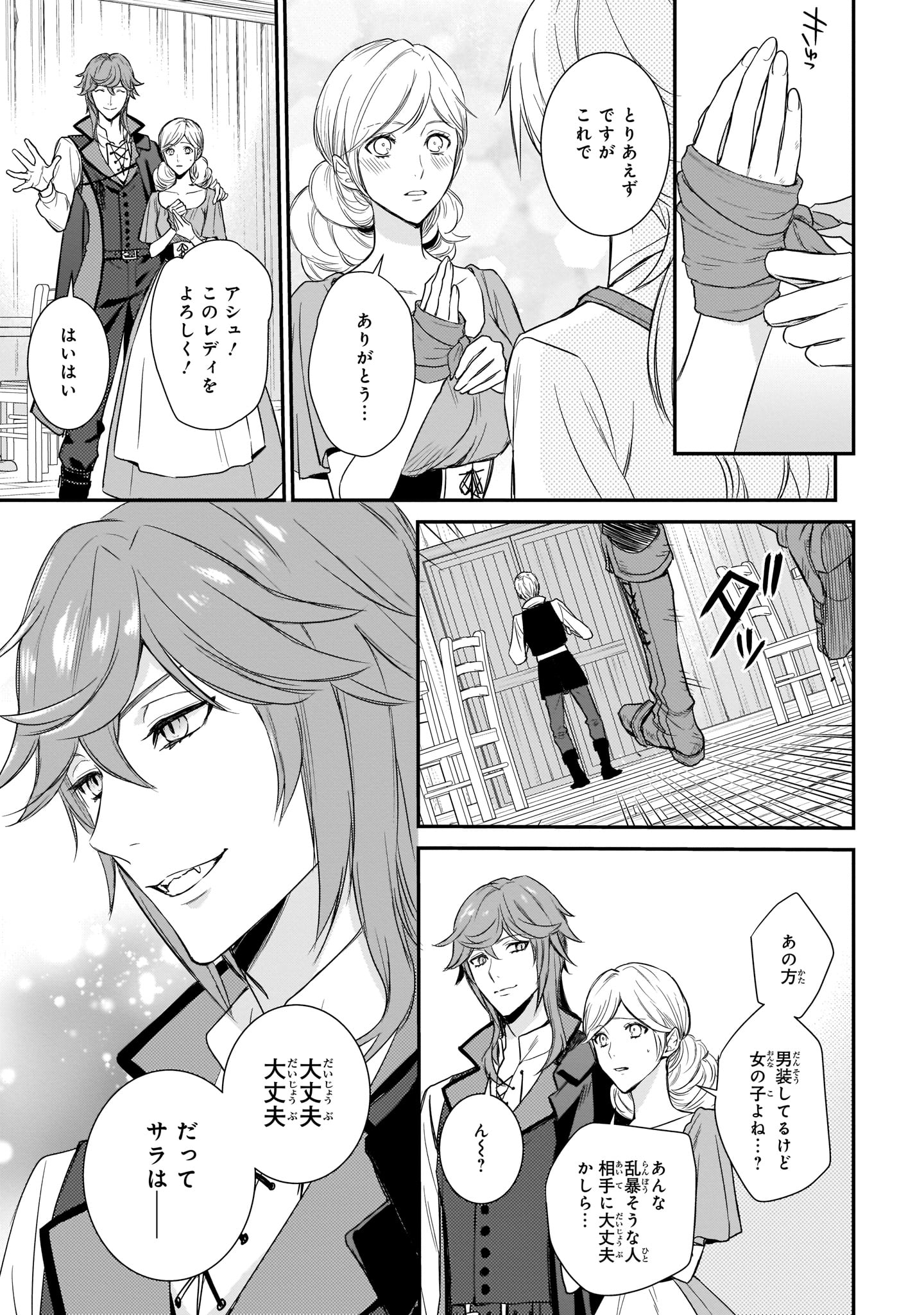 「悪魔学者サラ＝コルネリウスの大事典」より。
