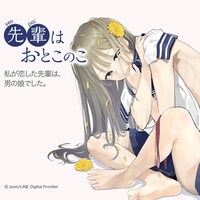 「先輩はおとこのこ」ビジュアル (c)pom/LINE Digital Frontier
