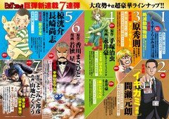 間瀬元朗 コミックナタリー