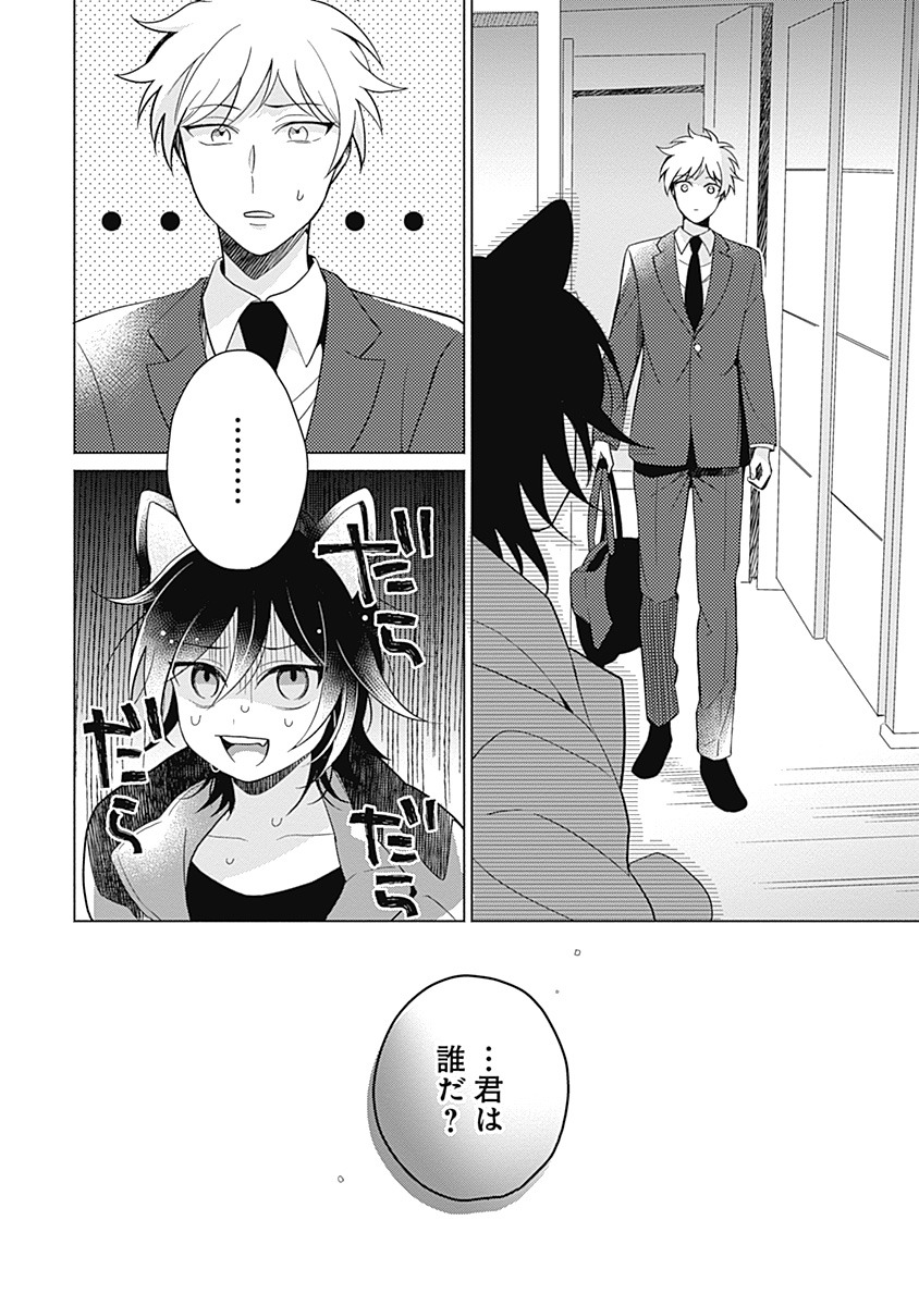 「かわいいワンコにご注意ください」より。