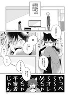 「かわいいワンコにご注意ください」より。