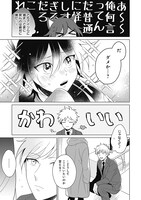 「かわいいワンコにご注意ください」より。