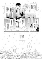 「罫線上のカンタータ」第1話「あい言葉は手紙に書いておいた」より。