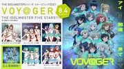 イメージソング「VOY@GER」のCD情報。
