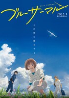 アニメ映画「ブルーサーマル」ティザービジュアル (c)2022「ブルーサーマル」製作委員会