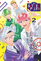 「GETUP! GETLIVE! -ゲラゲラ-」2巻