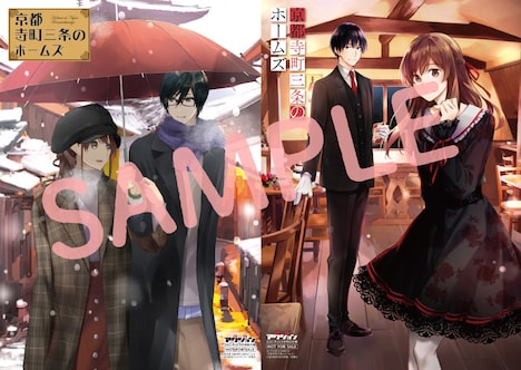 月刊アクション10月号付録のサンプル。