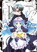 「ロンググッドバイ マイハニー」1巻