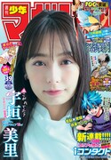 週刊少年マガジン39号