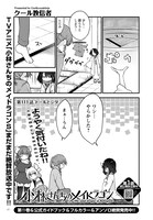 「小林さんちのメイドラゴン」より。