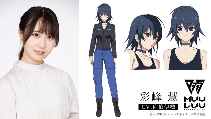 左から佐伯伊織、彩峰慧。