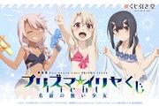 アニメ映画「Fate/kaleid liner プリズマ☆イリヤ Licht（リヒト） 名前の無い少女」くじの告知画像。