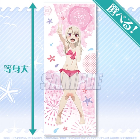 S賞の「選べる等身大布ポスター」。