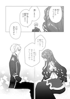 「ルベリア王国物語～従弟の尻拭いをさせられる羽目になった～」より。