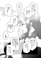 「ルベリア王国物語～従弟の尻拭いをさせられる羽目になった～」より。