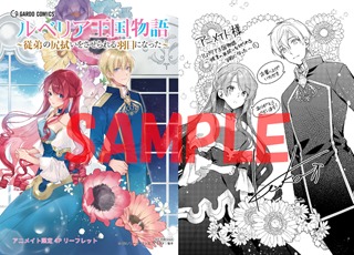 アニメイト特典