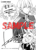 書泉ブックタワー・書泉グランデ・芳林堂書店特典