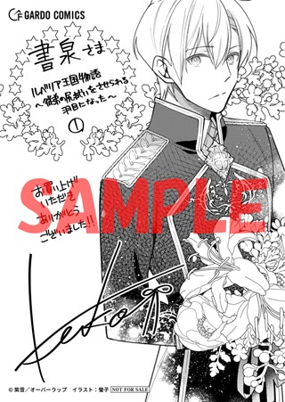 書泉ブックタワー・書泉グランデ・芳林堂書店特典