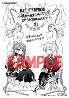 全国の特約店特典