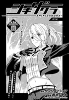 「シキザクラ」より。