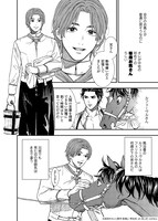 「性悪暴君騎手と流され戦馬」より。