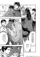 「性悪暴君騎手と流され戦馬」より。