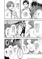 「性悪暴君騎手と流され戦馬」より。