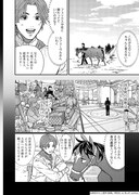 「性悪暴君騎手と流され戦馬」より。