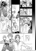 「性悪暴君騎手と流され戦馬」より。