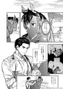 「性悪暴君騎手と流され戦馬」より。