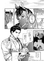 「性悪暴君騎手と流され戦馬」より。