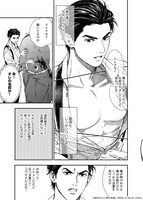 「性悪暴君騎手と流され戦馬」より。