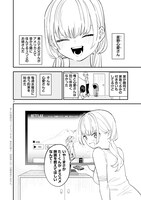 「隣のお姉さんが好き」第1話より。