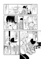 「隣のお姉さんが好き」第1話より。