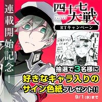 Twitterキャンペーンバナー