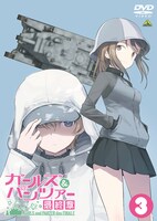 「ガールズ＆パンツァー 最終章」第3話のDVDジャケット。