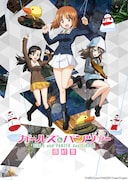 「ガルパン 最終章」第3話の4D版が10月8日に上映開始、BD/DVDは12月24日に発売