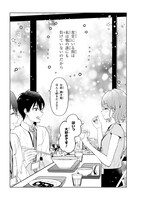 「ひげを剃る。そして女子高生を拾う。Each Stories」より。