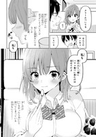 「ひげを剃る。そして女子高生を拾う。Each Stories」より。