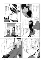 「一条さんは顔に出やすい」より。