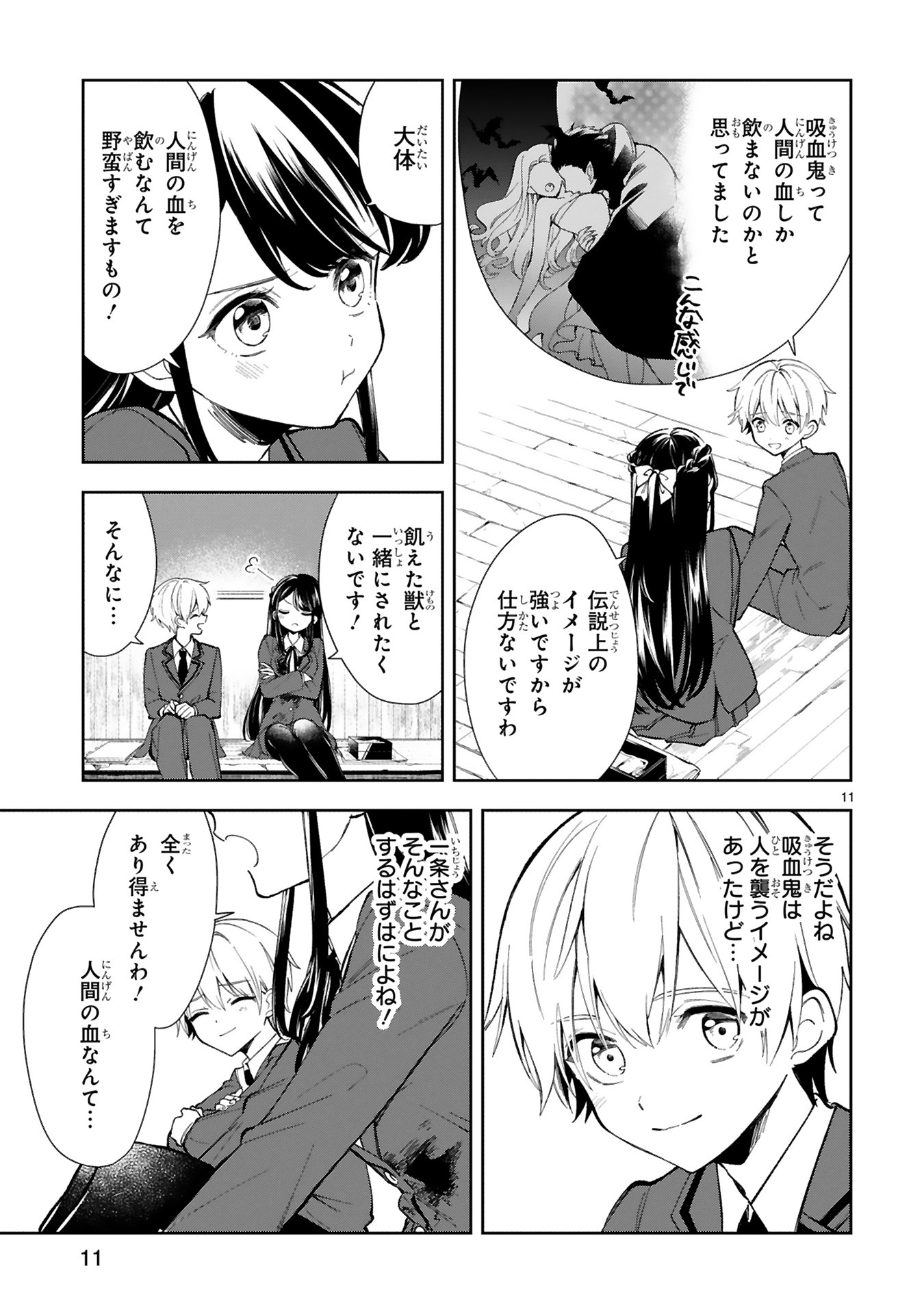 「一条さんは顔に出やすい」より。