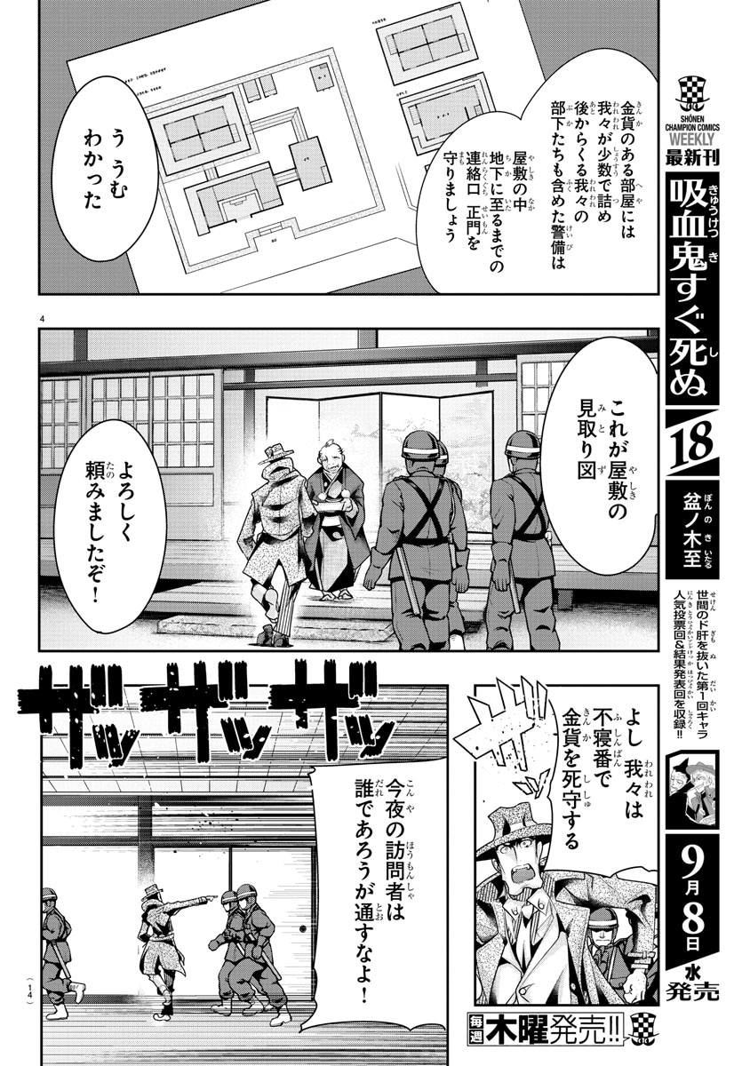 「ルパン三世 異世界の姫君」より。