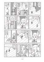 「お人形の家 寿」第16話より。