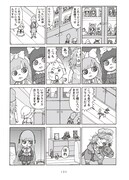 「お人形の家 寿」第16話より。