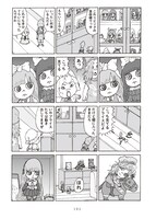 「お人形の家 寿」第16話より。