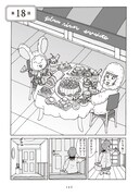 「お人形の家 寿」第18話の扉ページ。