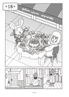 「お人形の家 寿」第18話の扉ページ。